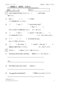 1nenippandousi2hiteigimon1のサムネイル