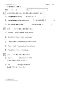 1nenippandousi2kihon1のサムネイル