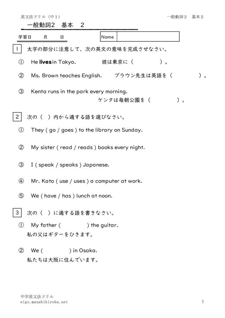 1nenippandousi2kihon2のサムネイル