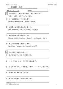 ippandousi2ouyou1のサムネイル