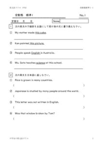 2nenjyudotaihyojyun1_1のサムネイル