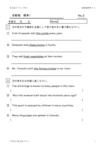 2nenjyudotaihyojyun1_2のサムネイル