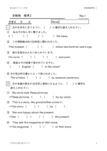 2nenjyudotaihyojyun2_1のサムネイル