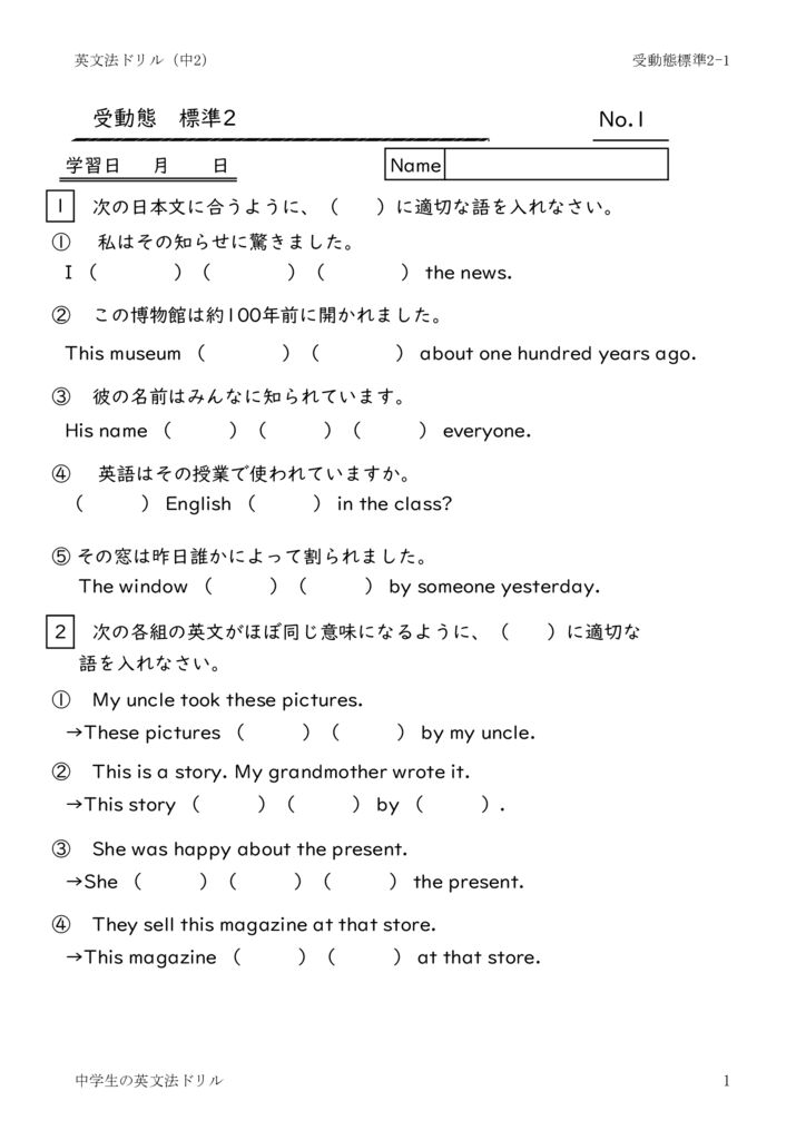 2nenjyudotaihyojyun2_1のサムネイル
