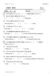 2nenjyudotaihyojyun2_2のサムネイル