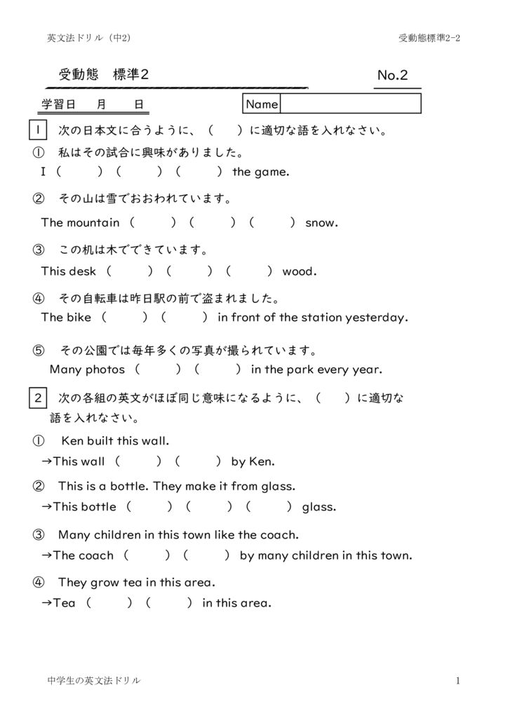 2nenjyudotaihyojyun2_2のサムネイル