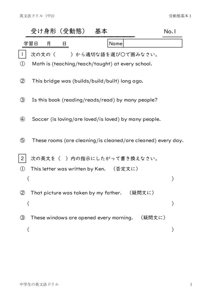 2nenjyudoutaikihon1のサムネイル