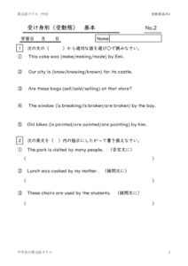 2nenjyudoutaikihon2のサムネイル