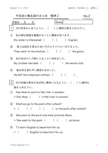 fueisidoumeisimatomehyoujyun2_2のサムネイル