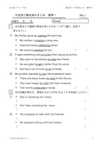 futeisidoumeisihyojyun1_1のサムネイル