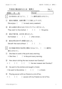 futeisidoumeisimatomehyoujyun2_1のサムネイル