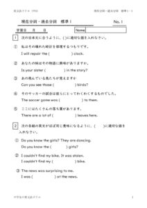 genzaibunsikakobunsihyojyun1_1のサムネイル