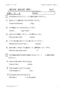 genzaibunsikakobunsihyojyun1_2のサムネイル