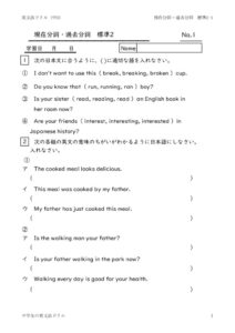 genzaibunsikakobunsihyojyun2_1のサムネイル