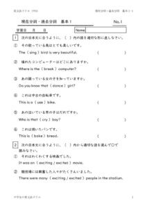 genzaibunsikakobunsikihon1_1のサムネイル