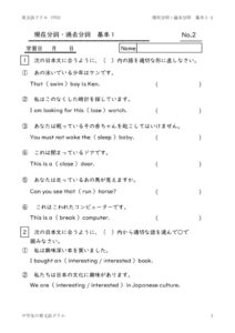 genzaibunsikakobunsikihon1_2のサムネイル