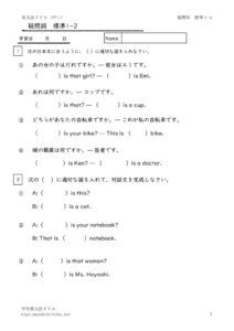 gimonsihyojyun1_2のサムネイル