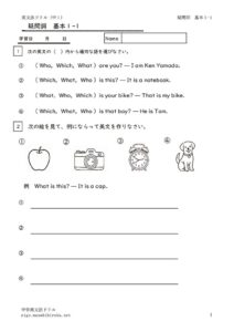 gimonsikihon1_1のサムネイル