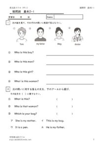 gimonsikihon2_1のサムネイル