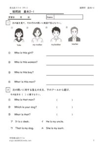 gimonsikihon2_2のサムネイル