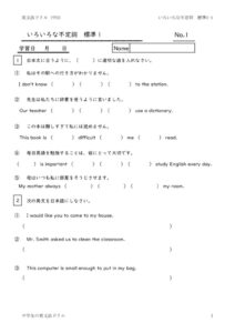 iroironafuteisihyojyun1_1のサムネイル