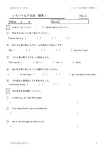 iroironafuteisihyojyun1_2のサムネイル