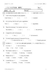 iroironafuteisihyojyun2_1のサムネイル