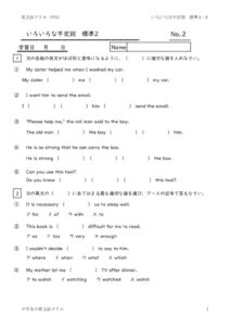 iroironafuteisihyojyun2_2のサムネイル