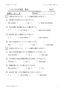 iroironafuteisikihon1_2のサムネイル