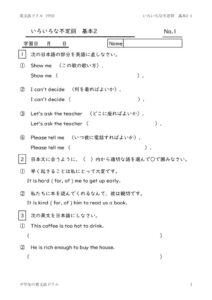 iroironafuteisikihon2_1のサムネイル