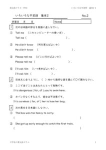 iroironafuteisikihon2_2のサムネイル