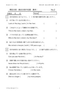 bunsinoitikihon1_2のサムネイル