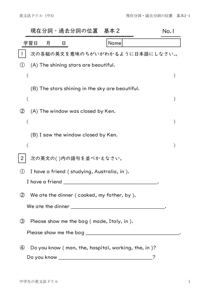 bunsinoitikihon2_1のサムネイル