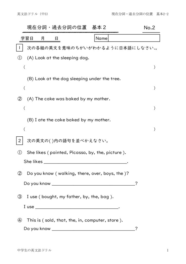bunsinoitikihon2_2のサムネイル