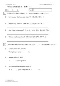syoyudaimeisihyojyun1_1のサムネイル