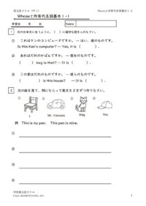 syoyudaimeisikihon1_2のサムネイル