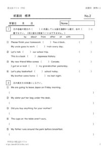 2nenzentisihyojyun1_2のサムネイル