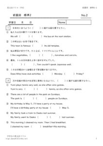 2nenzentisihyoujyun2_2のサムネイル