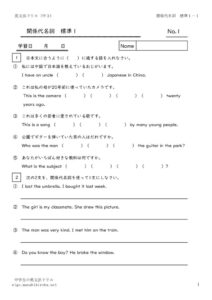 kankeidaimeisihyojyun1_1のサムネイル