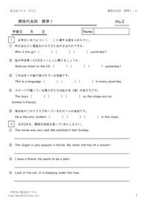 kankeidaimeisihyojyun1_2のサムネイル
