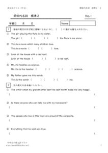 kankeidaimeisihyojyun2_1のサムネイル