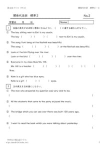 kankeidaimeisihyojyun2_2のサムネイル