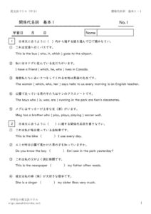 kankeidaimeisikihon1_1のサムネイル