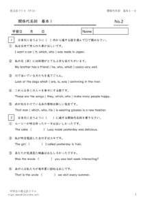 kankeidaimeisikihon1_2のサムネイル