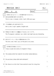 kankeidaimeisikihon2_1のサムネイル