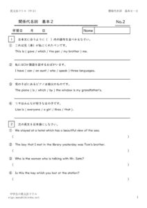 kankeidaimeisikihon2_2のサムネイル